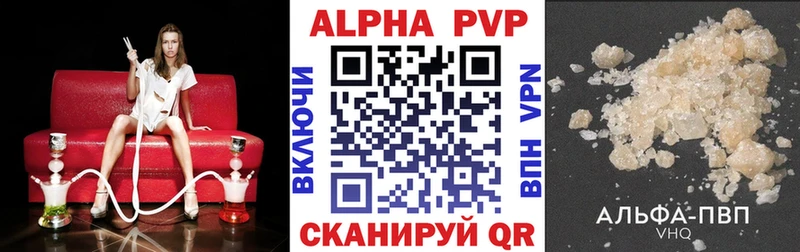 Alpha PVP СК  Новоульяновск 