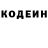Codein напиток Lean (лин) Maia Den