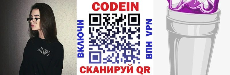Codein напиток Lean (лин)  KRAKEN зеркало  Новоульяновск  как найти  