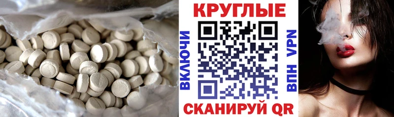 Экстази TESLA  Новоульяновск 