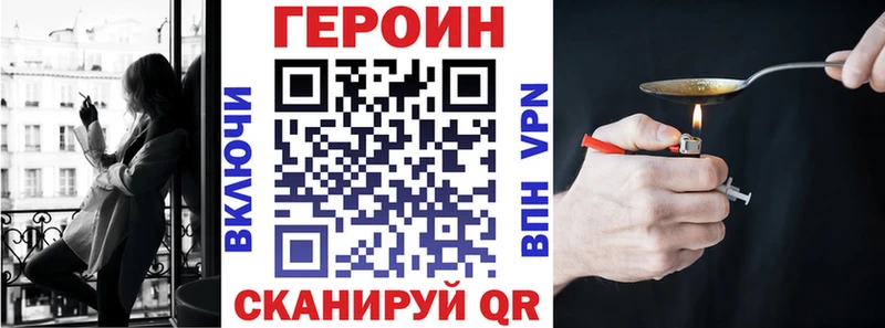 где купить   Новоульяновск  ГЕРОИН хмурый 
