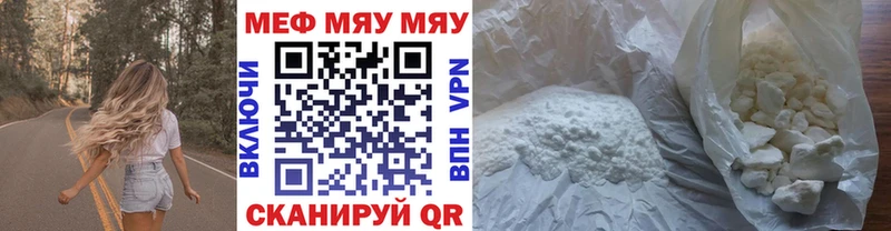 МЕФ мяу мяу  дарк нет клад  Новоульяновск 